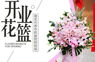 江苏常州钟楼区花篮配送