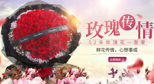 江苏常州钟楼区鲜花速递